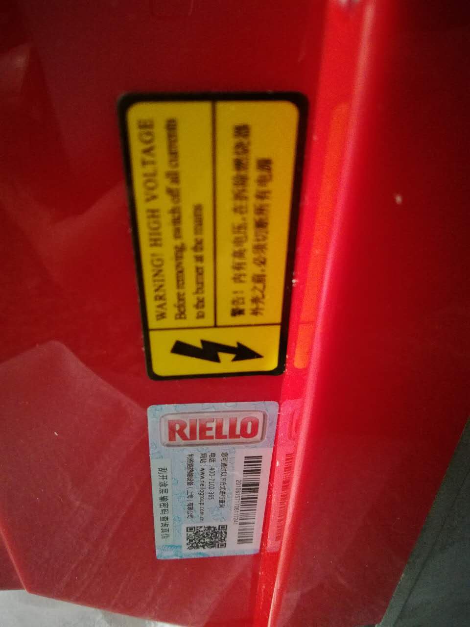 熱銷產(chǎn)品40GS10/M利雅路10萬大卡比例調(diào)節(jié)燃?xì)馊紵龣C(jī)