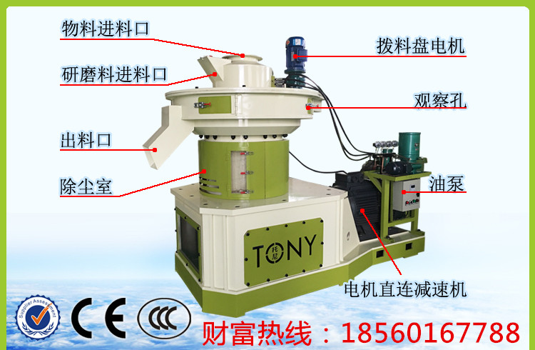 章丘做顆粒機的設(shè)備廠家有哪些