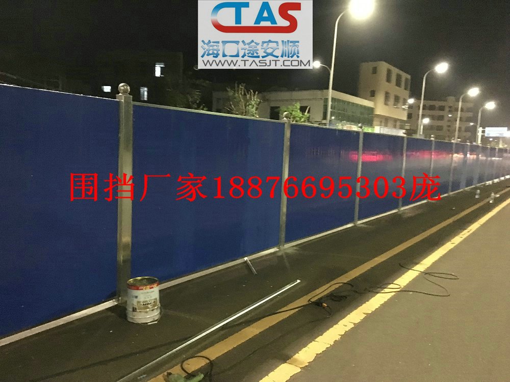 海南市政圍擋，三亞施工圍擋，首選途安順廠家