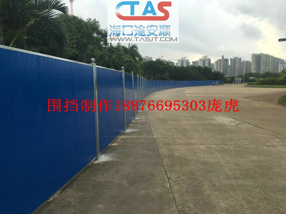 瓊海施工圍擋，道路市政圍擋，交通圍擋，途安順廠家