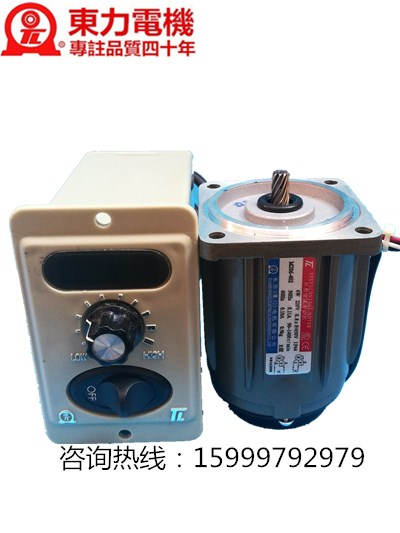 臺(tái)灣東力廠家直銷2IK6GN-C，3IK15GN-C,單相感應(yīng)電機(jī)