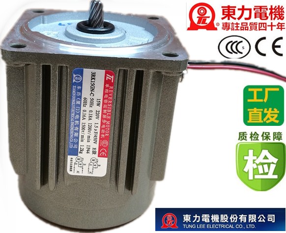臺灣東力電機工廠直銷，3RK15GN-C單相電機