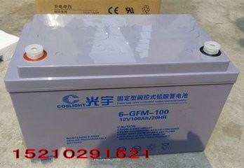 光宇蓄電池供應(yīng)移動數(shù)據(jù)發(fā)射塔UPS電源，6-GFM-120C報價