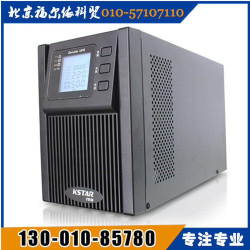 Kstar科士達(dá)ups電源西南區(qū)總代理YDC3300系列機(jī)房通訊專用
