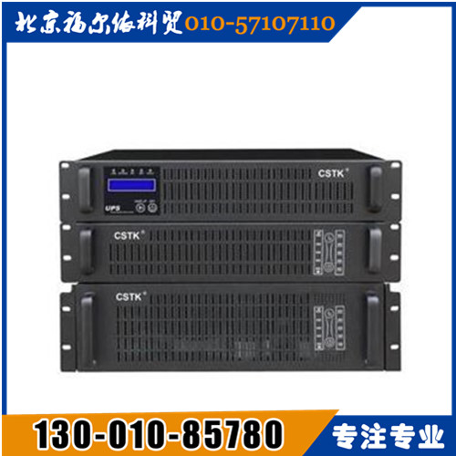 CSTK UPS電源西北區(qū)總代理3C15KS參數(shù)報價