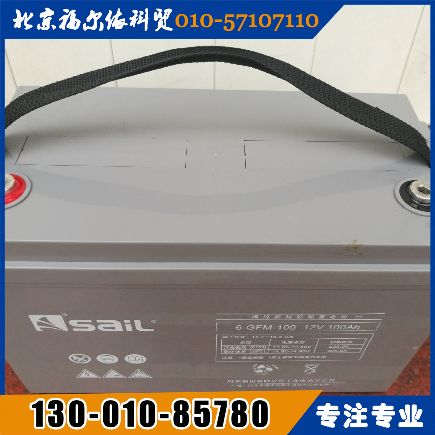 風帆工業(yè)蓄電池西北區(qū)總代理6-GFM-55廠家價格