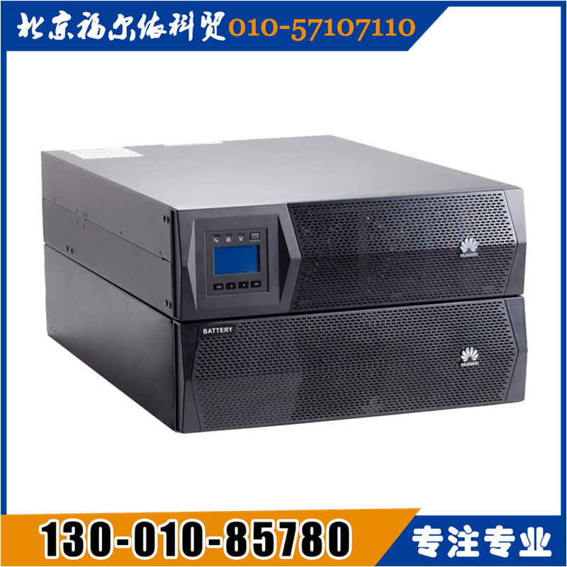 HUAWEI華為ups電源甘肅總代理UPS5000-S系列參數報價