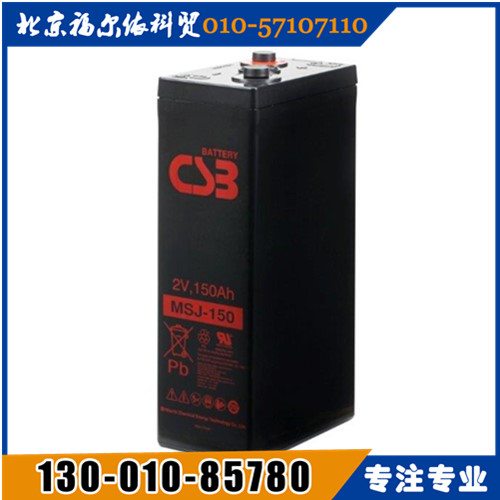 CSB蓄電池華北區(qū)總經銷HR1227W廠家參數報價