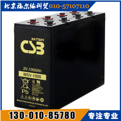 CSB蓄電池華南區(qū)總代理HR1227W廠家參數(shù)報價