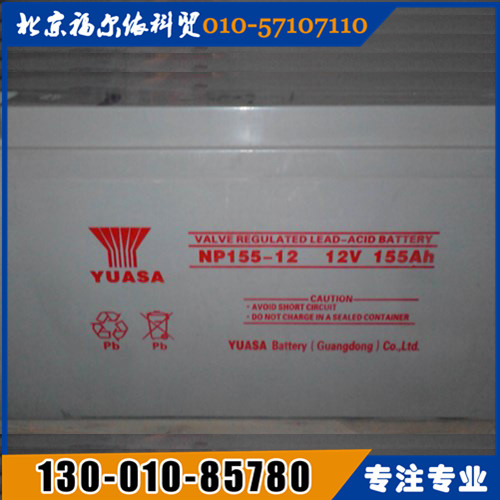 YUASA廣東湯淺蓄電池東北區(qū)總代理UXH38-12廠家參數(shù)報(bào)價(jià)