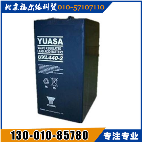 YUASA廣東湯淺蓄電池西北區(qū)總代理UXL330-2N廠家參數(shù)報(bào)價