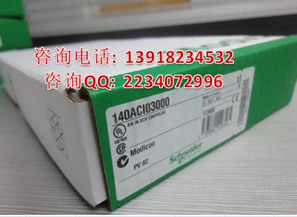 施耐德各類大型控制140DII33000 施耐德一級(jí)代理商