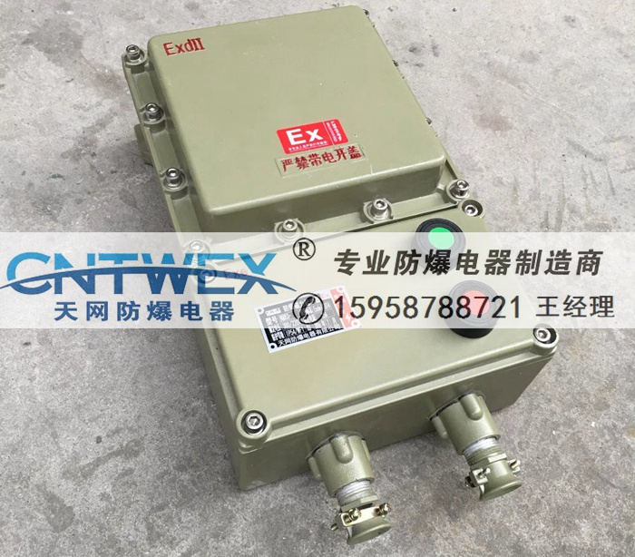 BQC防爆磁力起動器，電磁啟動器，防爆起動器，廠家直銷