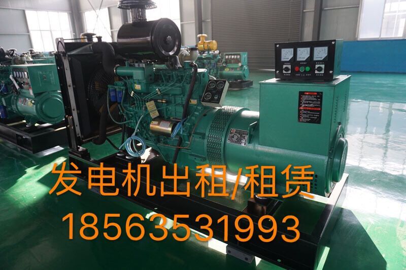 濟(jì)南發(fā)電機(jī)出租一天多少錢
