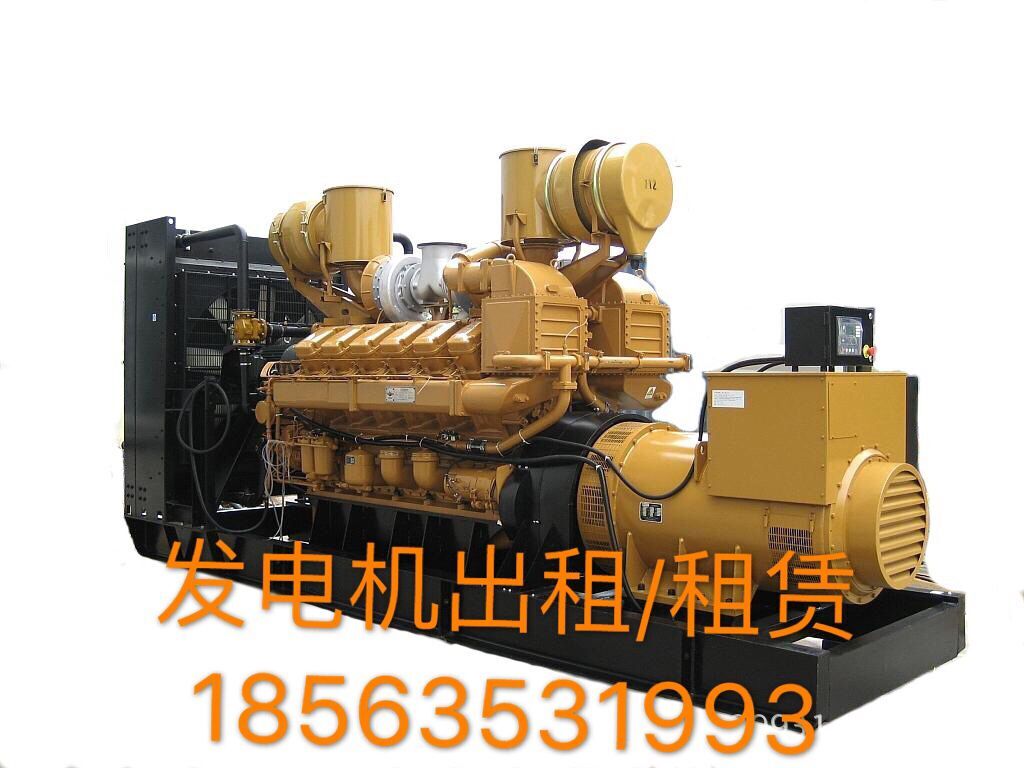 秦皇島出租發(fā)電機 型號 規(guī)格齊全