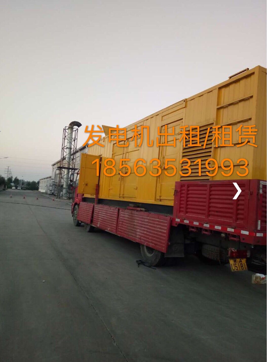 招遠(yuǎn)發(fā)電機出租價格