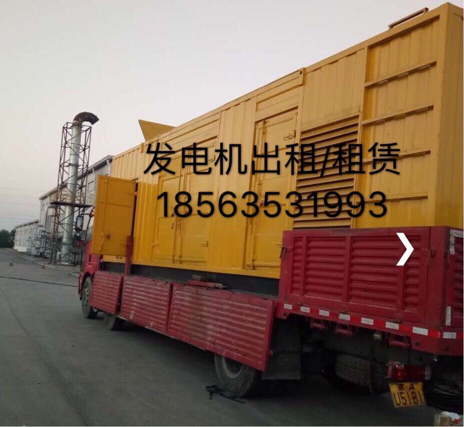 青島發(fā)電機(jī)出租【一天多少錢】