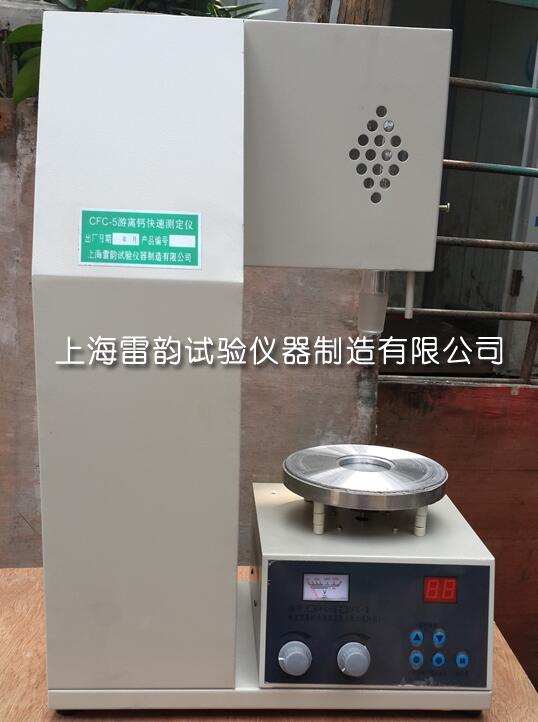 數(shù)顯游離氧化鈣快速測(cè)定儀參數(shù)型號(hào) 水泥游離氧化鈣測(cè)定儀