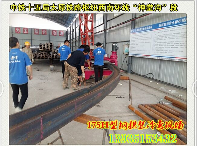 四川山西WGJ-250臥式工字鋼彎拱機寧夏新疆