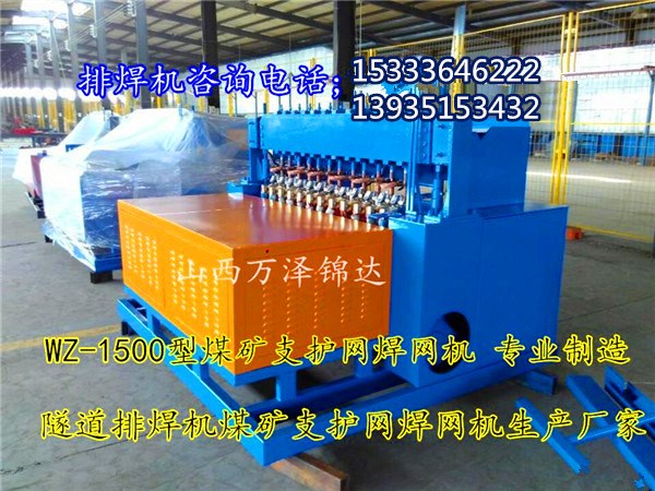 隧道數(shù)控鋼筋網(wǎng)片焊機山西晉城準確定位型鋼彎曲機