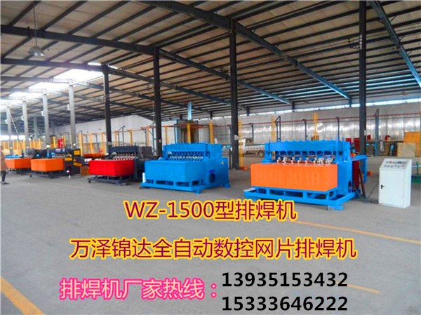 數(shù)控隧道網(wǎng)焊網(wǎng)機甘肅山西U型鋼彎曲機