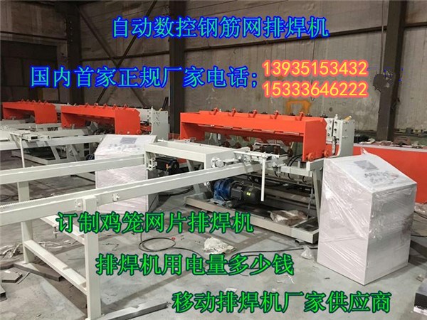 數(shù)控隧道網(wǎng)焊網(wǎng)機福建廣東液壓方鋼折彎機