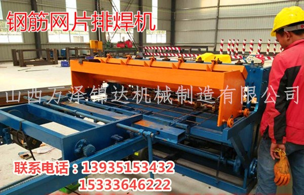 全自動網(wǎng)片焊機(jī)重慶山西隧道H鋼折彎機(jī)