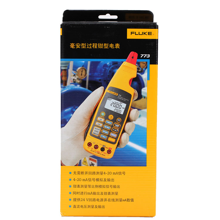 美國福祿克過程鉗表fluke773CHN毫安級(jí)電氣檢測儀深圳代理商供應(yīng)銷售