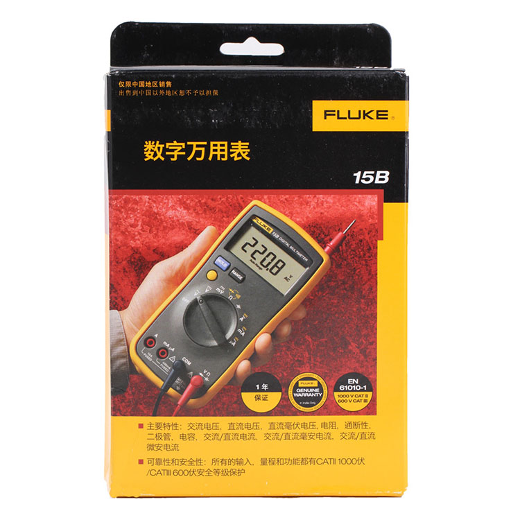 美國福祿克數(shù)字萬用表fluke15B+深圳代理商高準(zhǔn)批發(fā)供應(yīng)銷售