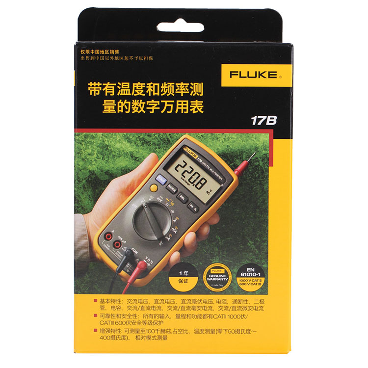 美國福祿克數(shù)字萬用表fluke17b+/F17B深圳代理商批發(fā)供應(yīng)銷售