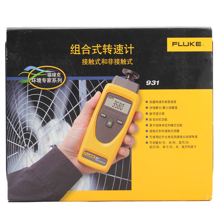 美國福祿克fluke930fluke931手持式轉(zhuǎn)速計旋轉(zhuǎn)物體檢測
