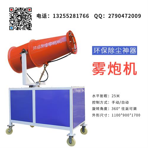 南京果園專用霧炮機廠家_慕尚金屬