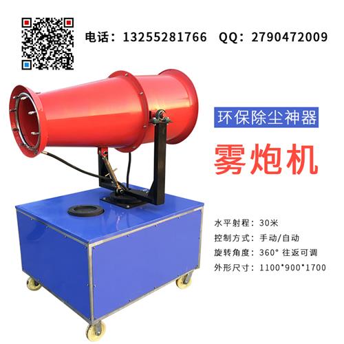 南京霧炮機|霧炮機廠家直銷|慕尚金屬