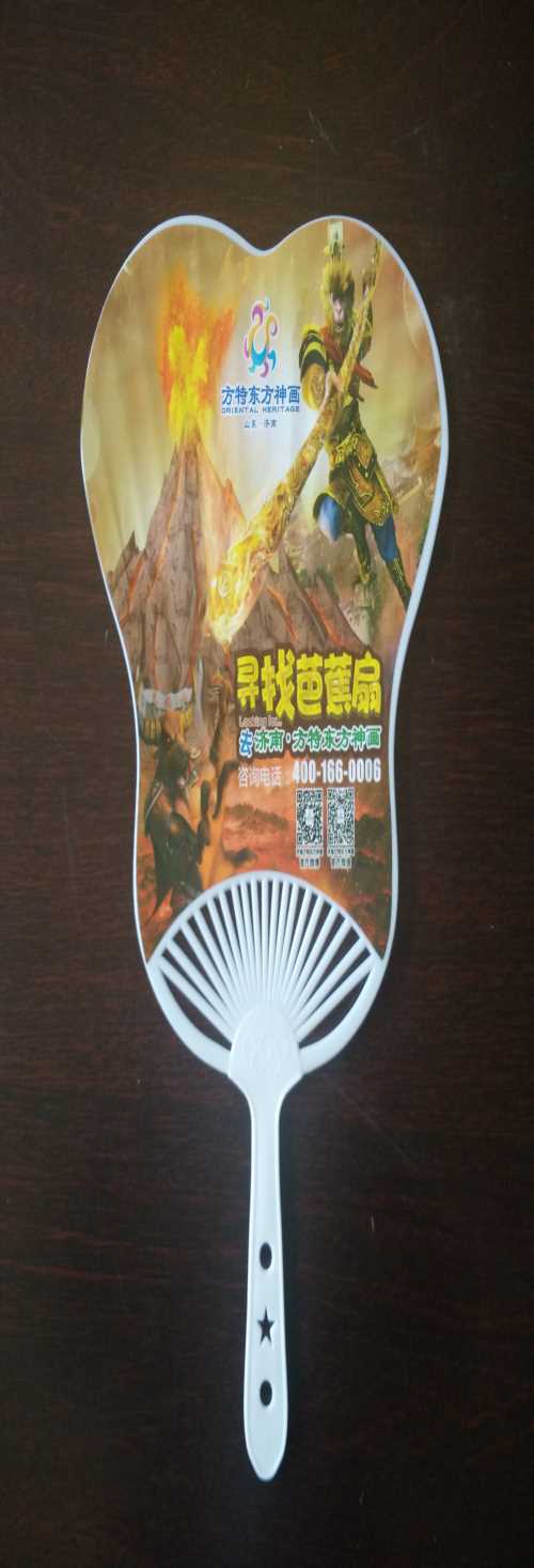濟(jì)南廣告扇子-濟(jì)南廣告扇子個性定制-廣告扇子價格