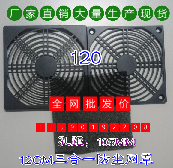 寤犲鍑哄敭濉戞枡涓夊悎涓€闃茶(h霉)闃插〉缍�(w菐ng)缃�40/90/120150MM鍍�(ji脿)鏍间究瀹�