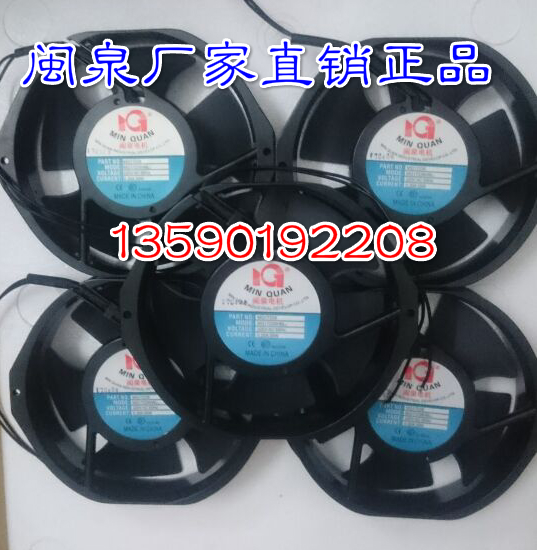 MQ17238HBL2深圳閩泉電機廠家專業(yè)生產(chǎn)軸流風(fēng)機