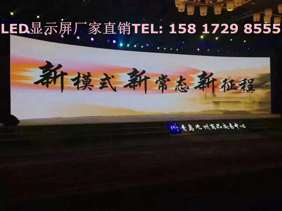 P2.5|P3|P4|P5|P6|P8高清LED顯示屏廠家報價