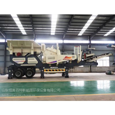 山東恒美百特PF1210型建筑垃圾移動(dòng)處理破碎站，輪胎式可移動(dòng)破碎