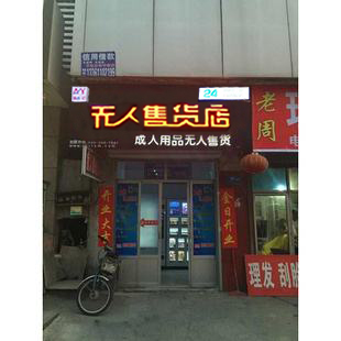 鄂州百姓網(wǎng)出售全新無人售貨機(jī)無人售貨店