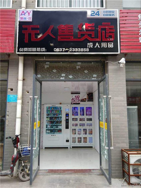隨州趕集網(wǎng)出租愛尚優(yōu)無(wú)人售貨店加盟