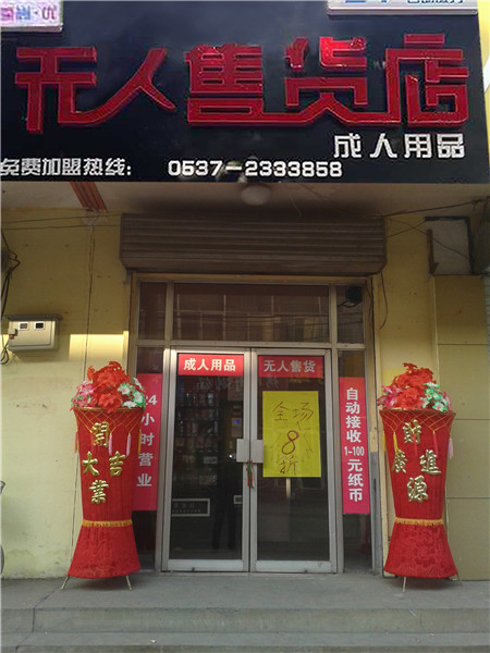 宜昌市成為中國(guó)熱點(diǎn)城市馬云無(wú)人售貨超市