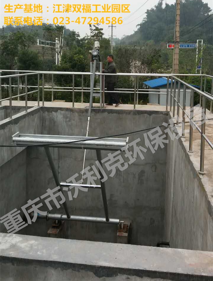 旋轉(zhuǎn)式潷水器