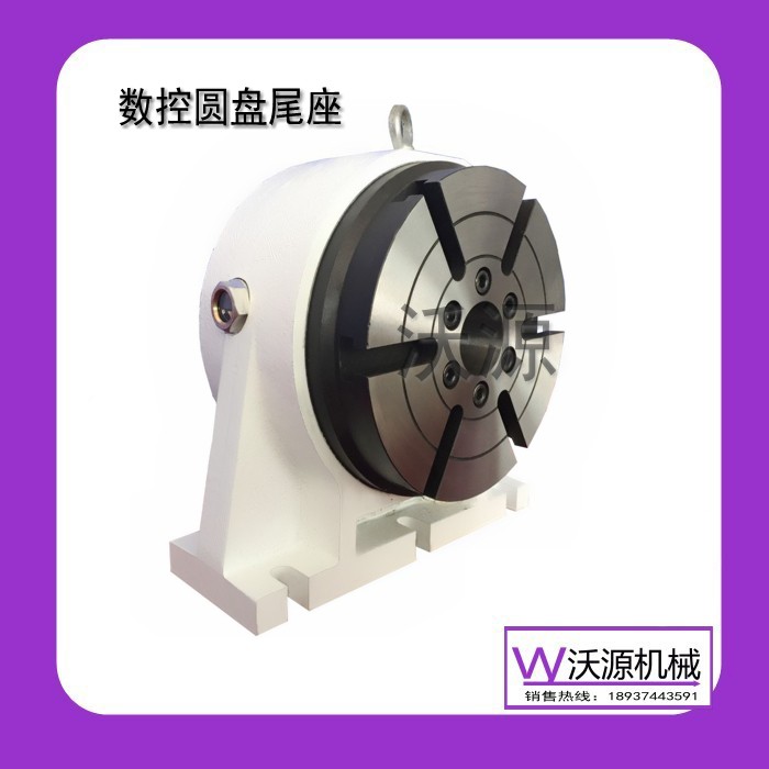 安徽數(shù)控圓盤(pán)尾座，第四軸圓盤(pán)尾座，分度盤(pán)尾座，CNC圓盤(pán)尾座