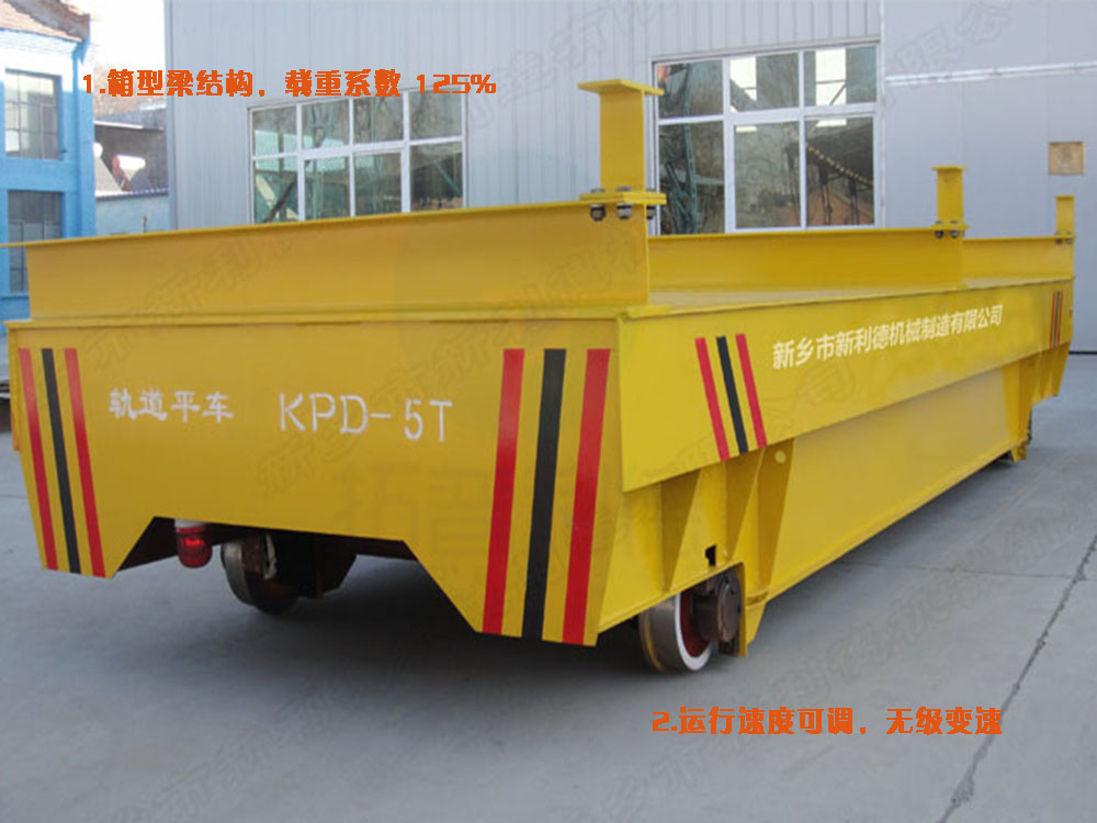 低壓軌道平車(chē)自動(dòng)充電牽引車(chē)皮大噸位搬運(yùn)車(chē)低污染型軌道車(chē)