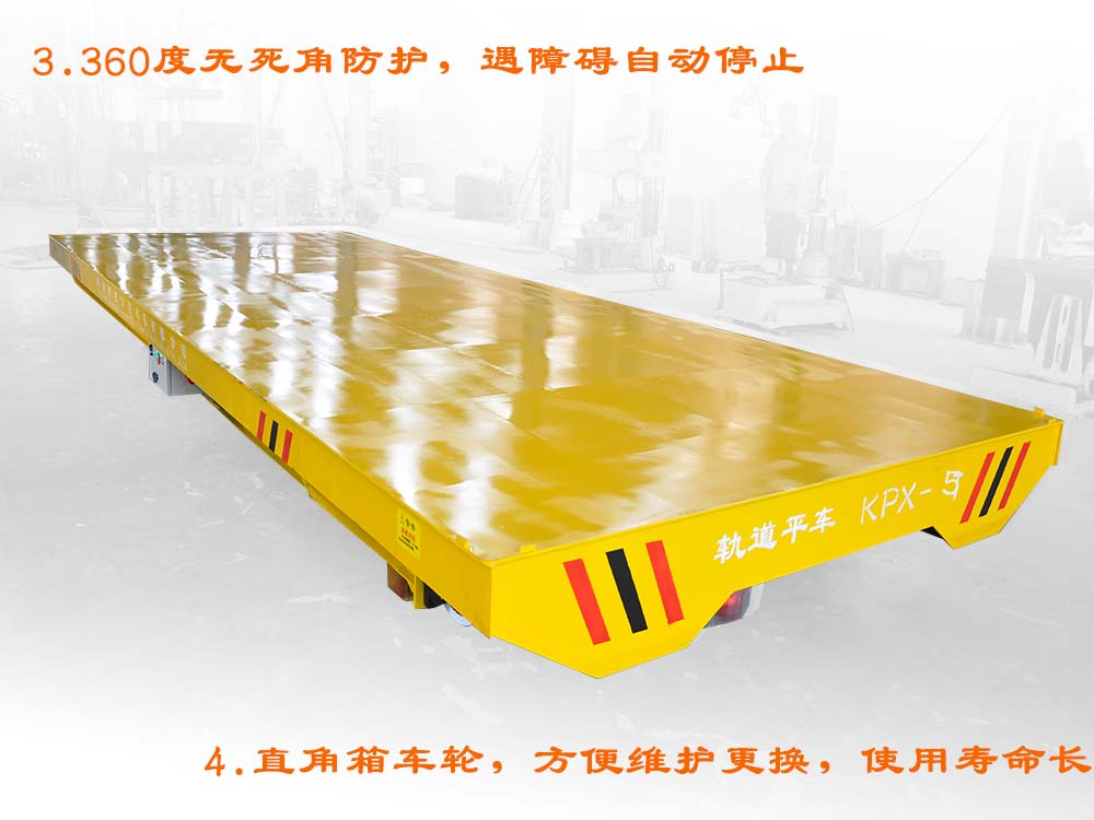 新利德機械設(shè)備軌道平車電動平臺車電動平車結(jié)構(gòu)圖