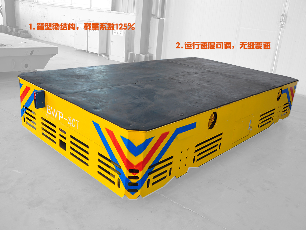 承重大電動(dòng)運(yùn)輸車 汽車制造模具運(yùn)輸無軌膠輪車 40噸可定制