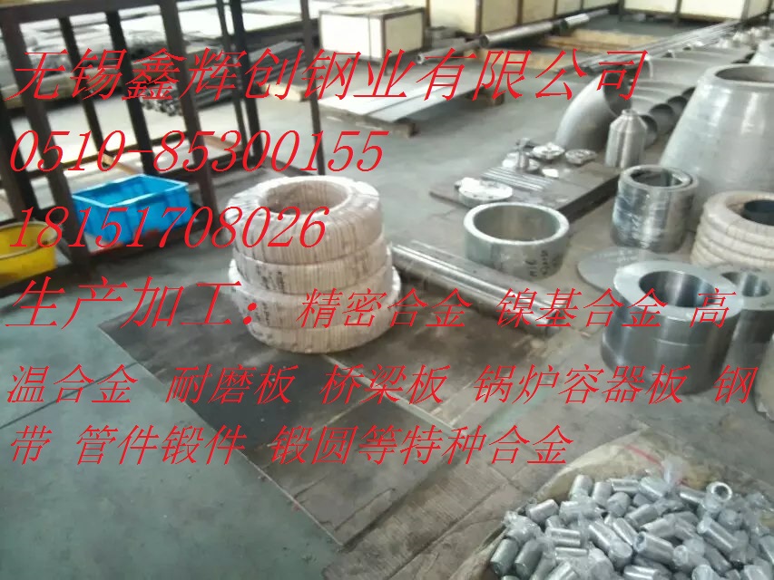 T91合金管/管件直銷供應