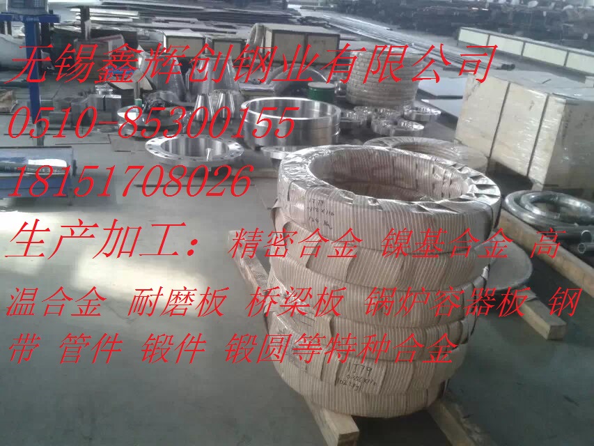 N06600法蘭鍛件制造加工無錫廠家