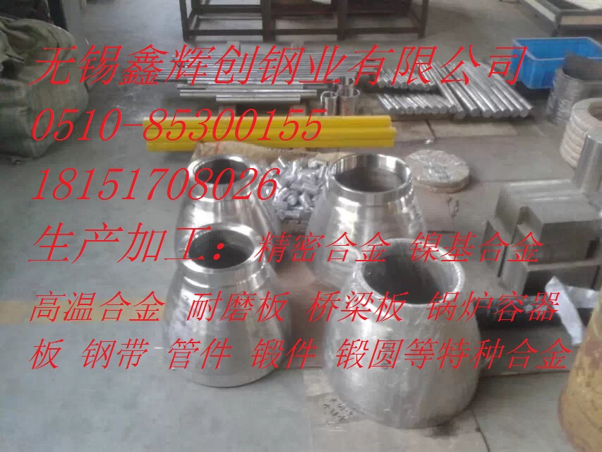 12Cr1MoV無(wú)縫管/管件廠家哪里有