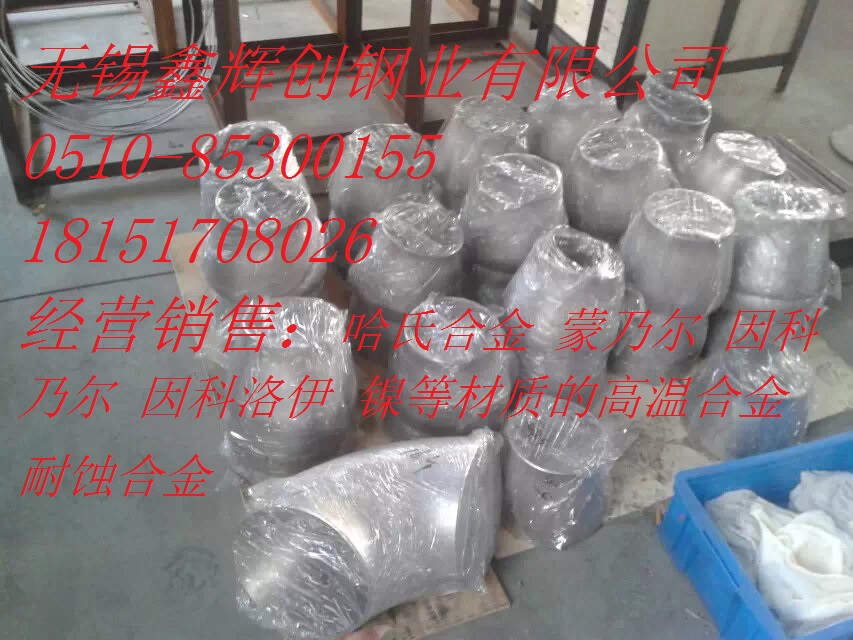 254SMO合金管/管件直銷供應